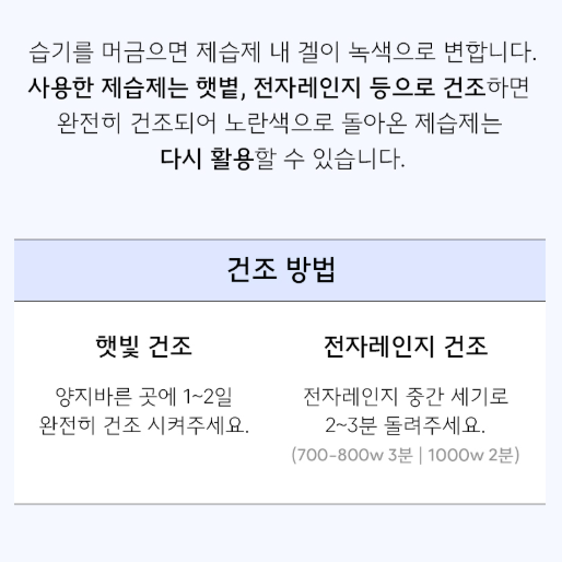 생활공작소 실리카겔 틈새공략 재사용 제습제 20gX20ea