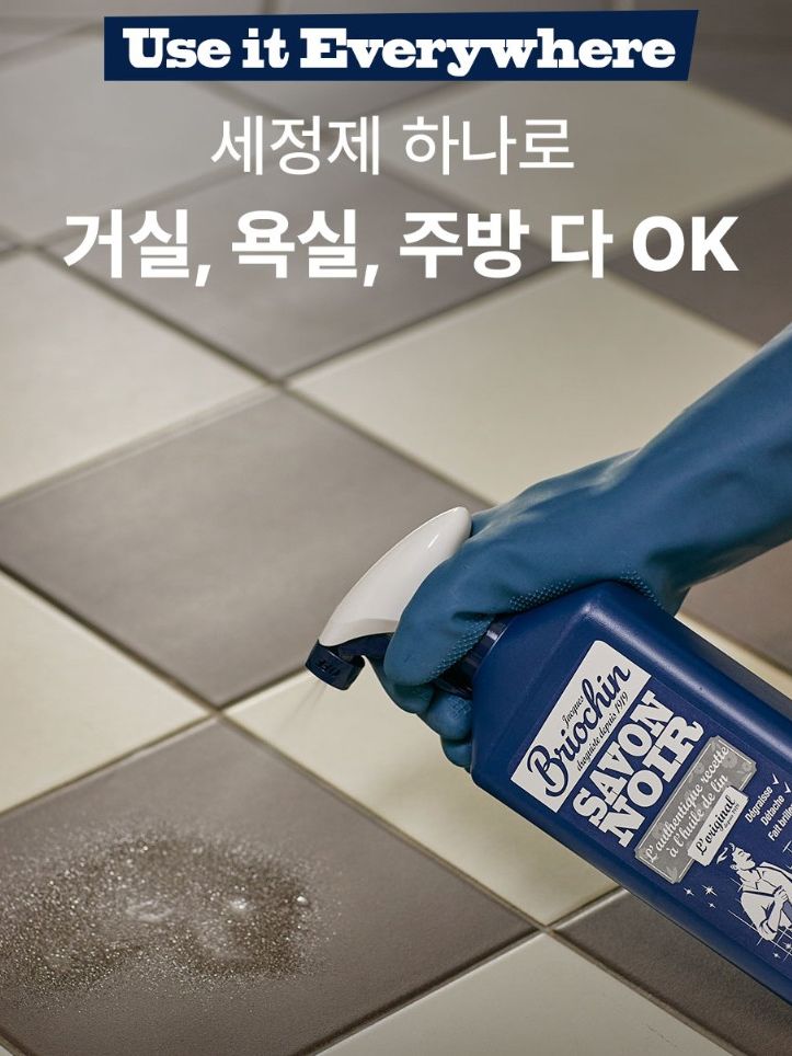 브리오신 사봉느와르 다목적세정제 레몬향 750ml