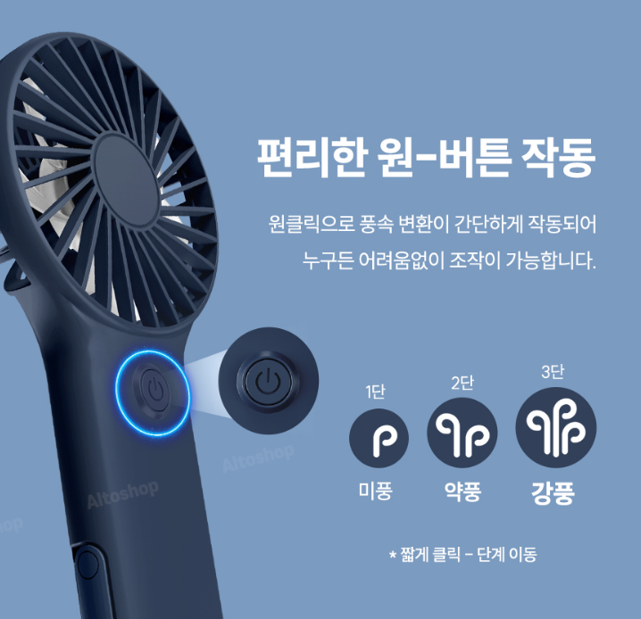 상품코드 : ATS001 블루스톰 F24 스탠딩&고리 손선풍기