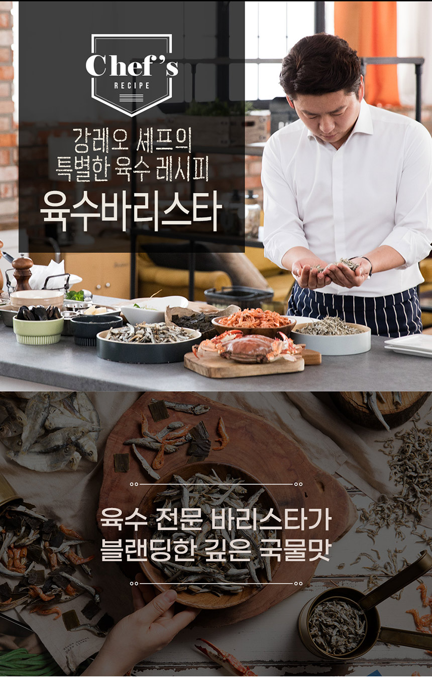 상품코드 : BDW008 육수바리스타 꽃게 120g