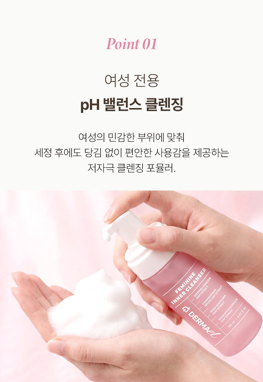 상품코드 : BNF007 더마엘 페니민 이너 클렌저 150ml