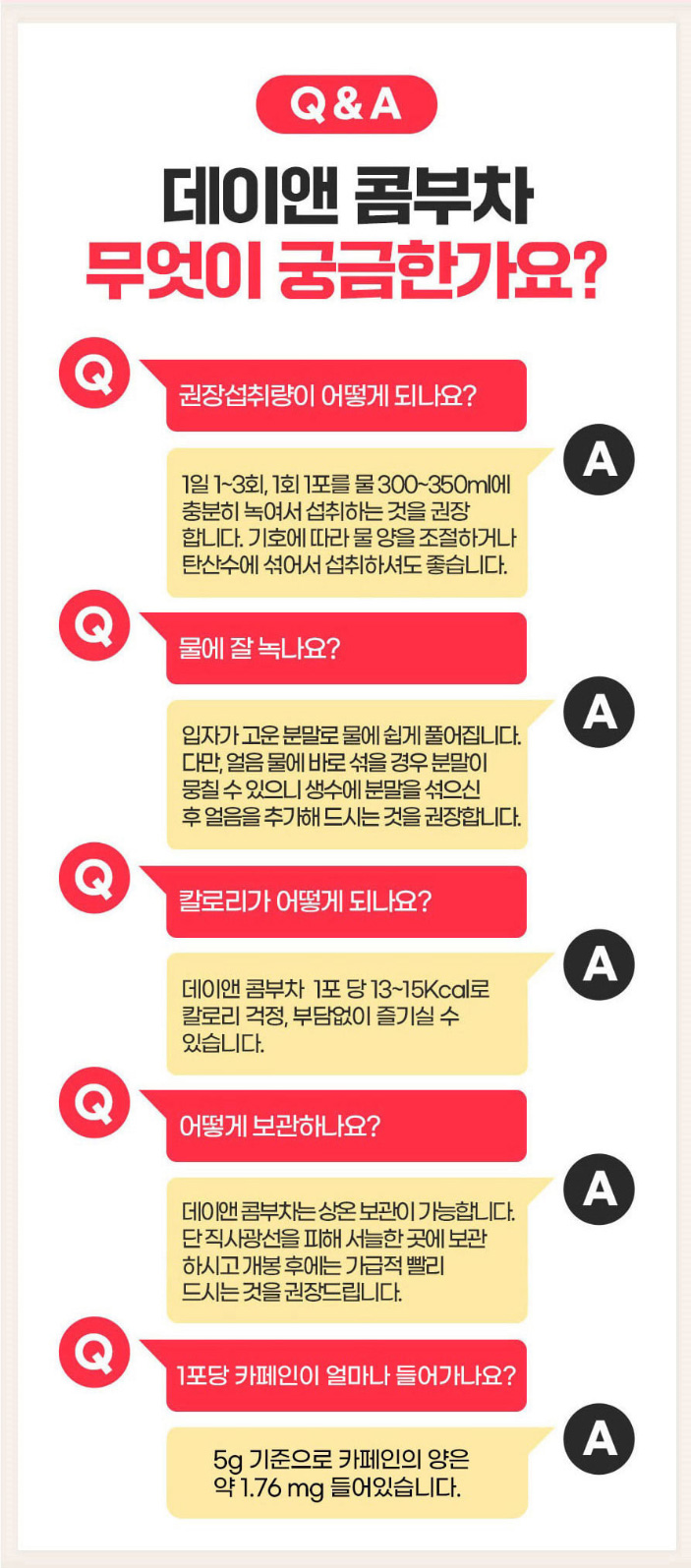 상품코드 : CND012 내몸을 위한시간, 데이앤 콤부차 5gx30포,7종