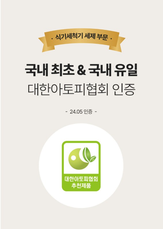 상품코드 : EC003 에코버 제로 올인원 식기세척기세제 무향 25개입