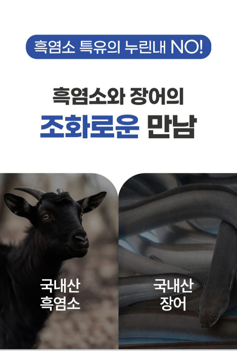 상품코드 : KH01 [한국고려홍삼] 굿데이즈 흑염소진액 70mlx30포