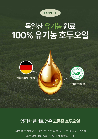 상품코드 : ER029 호두포유