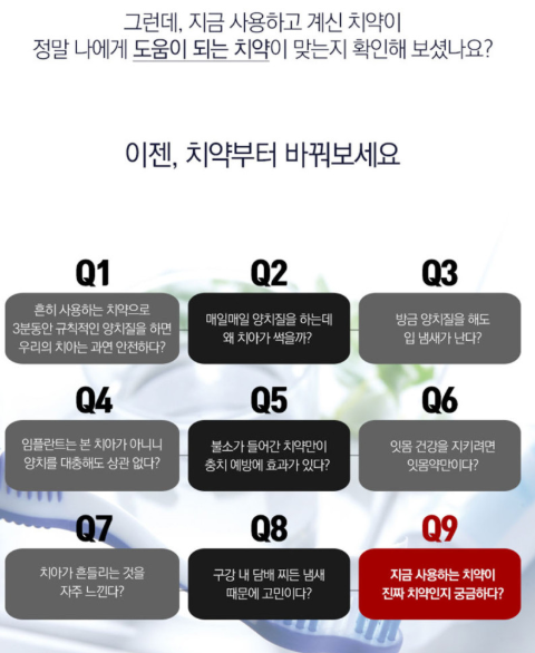 브이나인 V9 잇몸 구취 미백 덴탈클리닉 치약 150g