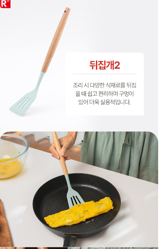 상품코드 : H1904 [이태리 로시] 쁘띠 키친툴12종