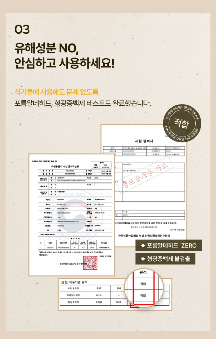 상품코드 : BRN014 이너홈 빨아쓰는 행주 40매 (250*300)