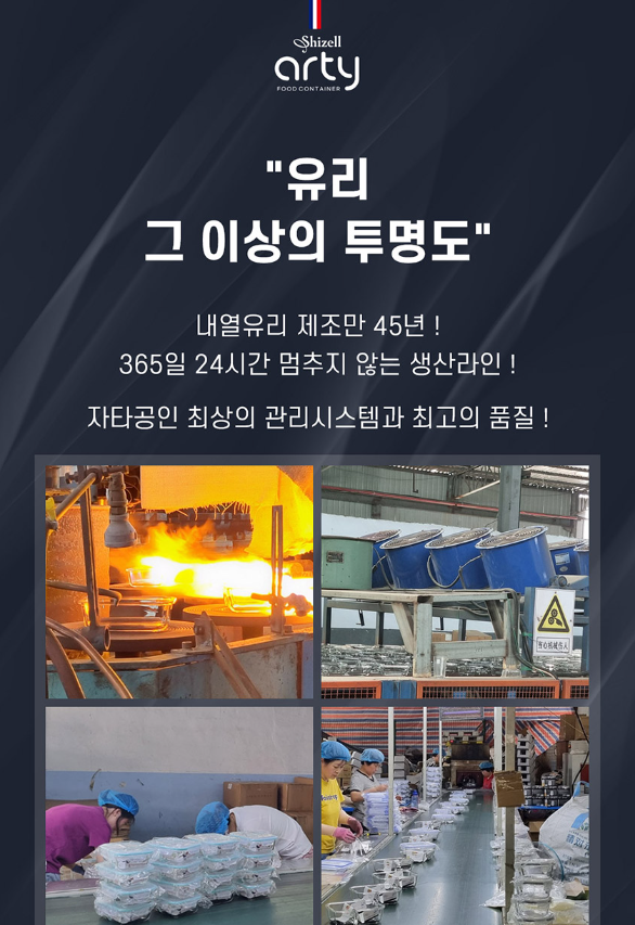 상품코드 : D204 [쉬젤] 아티 내열용기 혼합10종세트