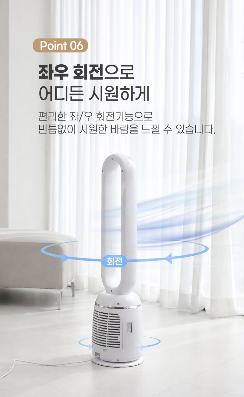 오토닛날개선풍기
