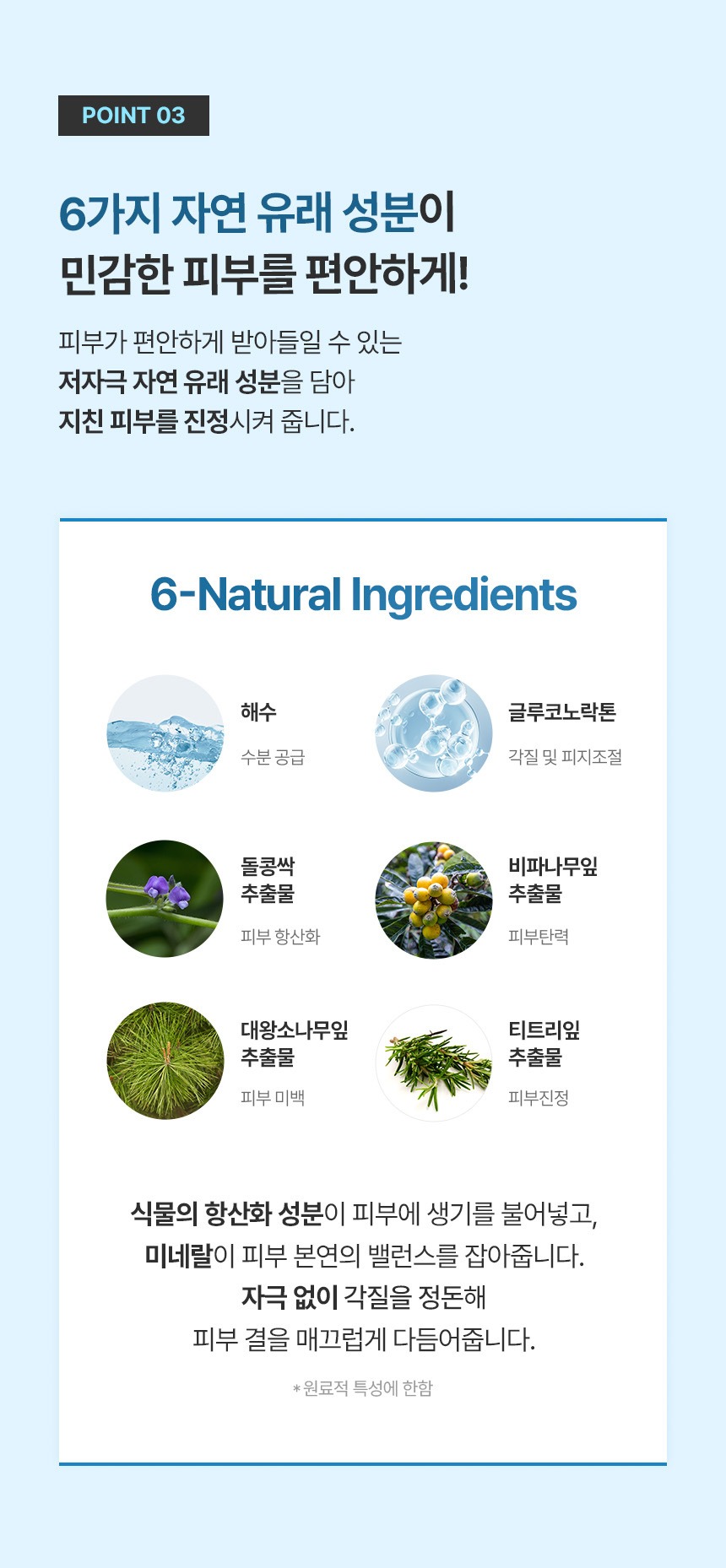 상품코드 : KR030 [코리아나] 로댕 쏘 맨즈 프레쉬 올인원 200ml