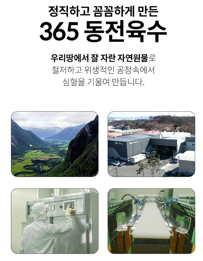 365동전육수 칼칼야채맛/진한대게맛 20정