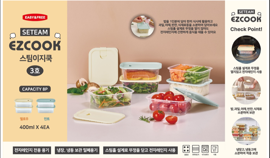 상품코드 : GLB027 스팀 이지쿡 3호 4종 8p (카톤발주용)