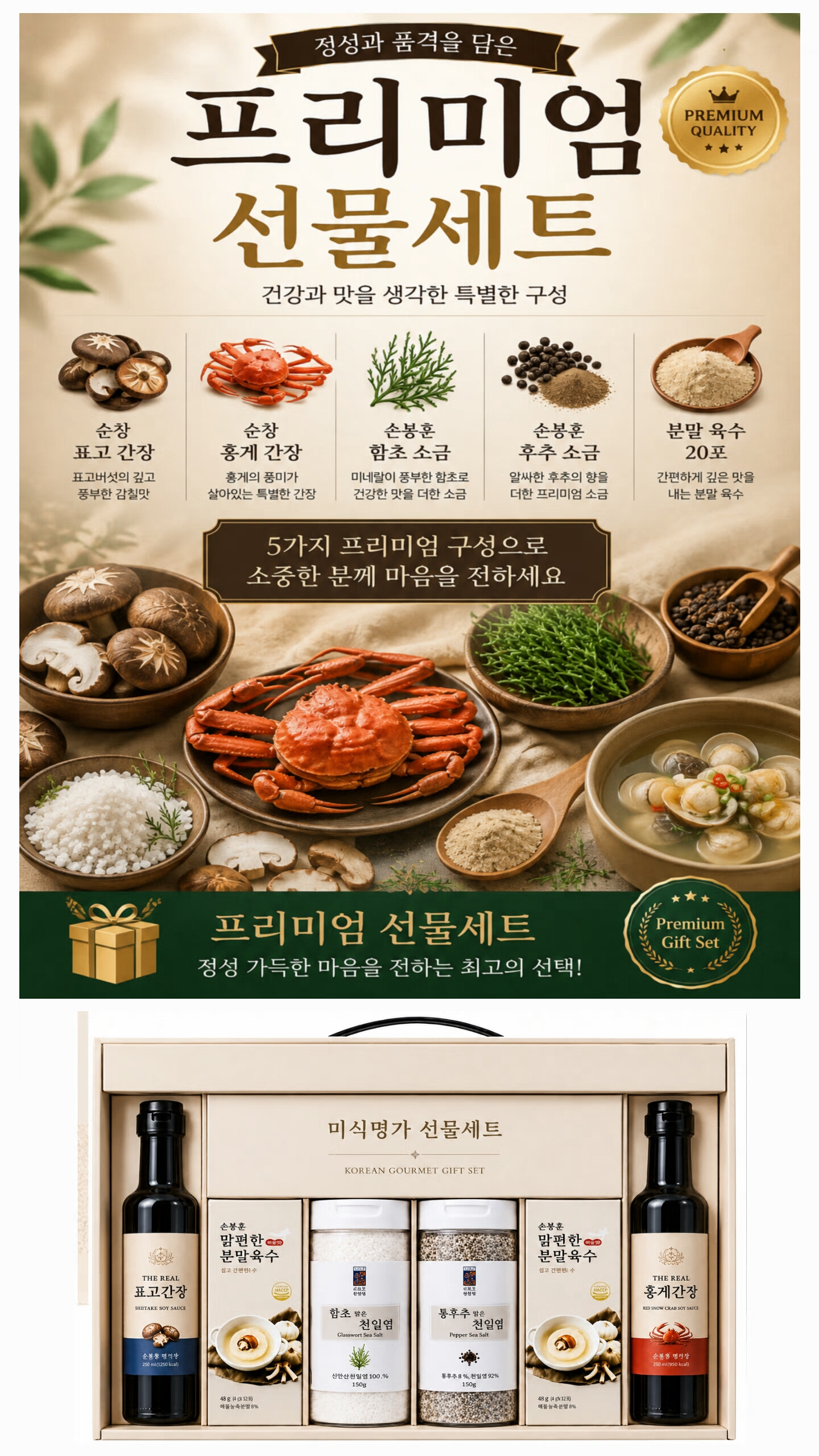상품코드 : S309 미식명가 프리미엄 6종 선물세트