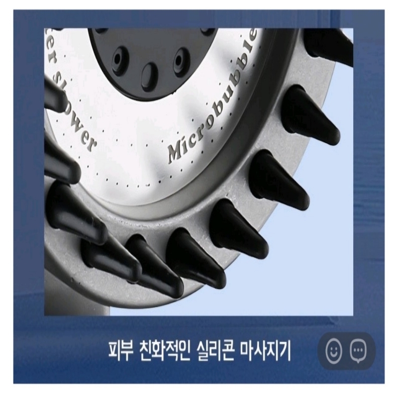 상품코드 : MK002 마사지 샤워 헤드