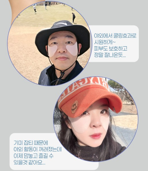(파우치형) UV컷 기미차단 쿨링 하이드로겔 썬패치 1세트