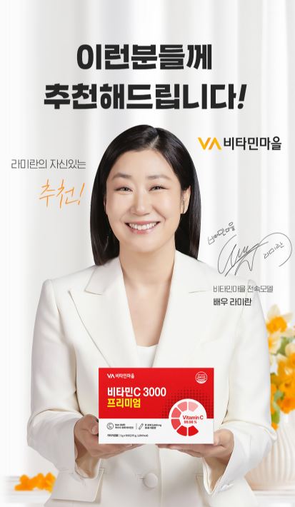 비타민C 3000 프리미엄 3gX90포