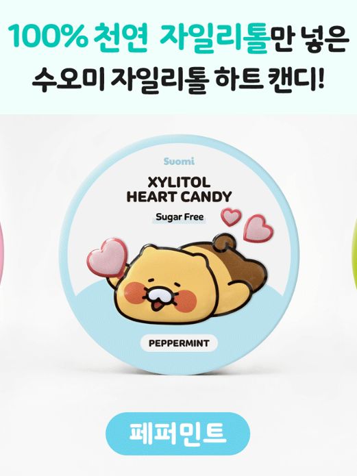 춘식이 자일리톨 하트 캔디 페퍼민트, 40g, 1개