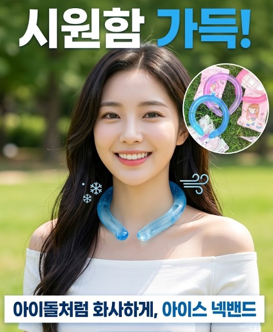상품코드 : DUM007 아이스넥쿨러