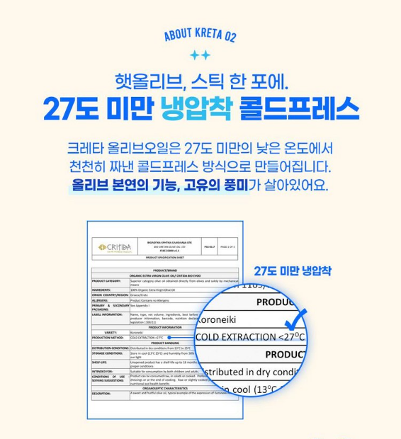 상품코드 : BBZ002 크레타 유기농 엑스트라버진 올리브오일 (14포)