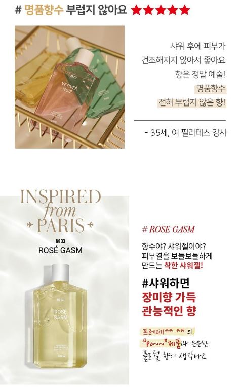 swg 향수 샤워젤 퍼퓸샤워젤 바디워시 바디클렌져 270ml