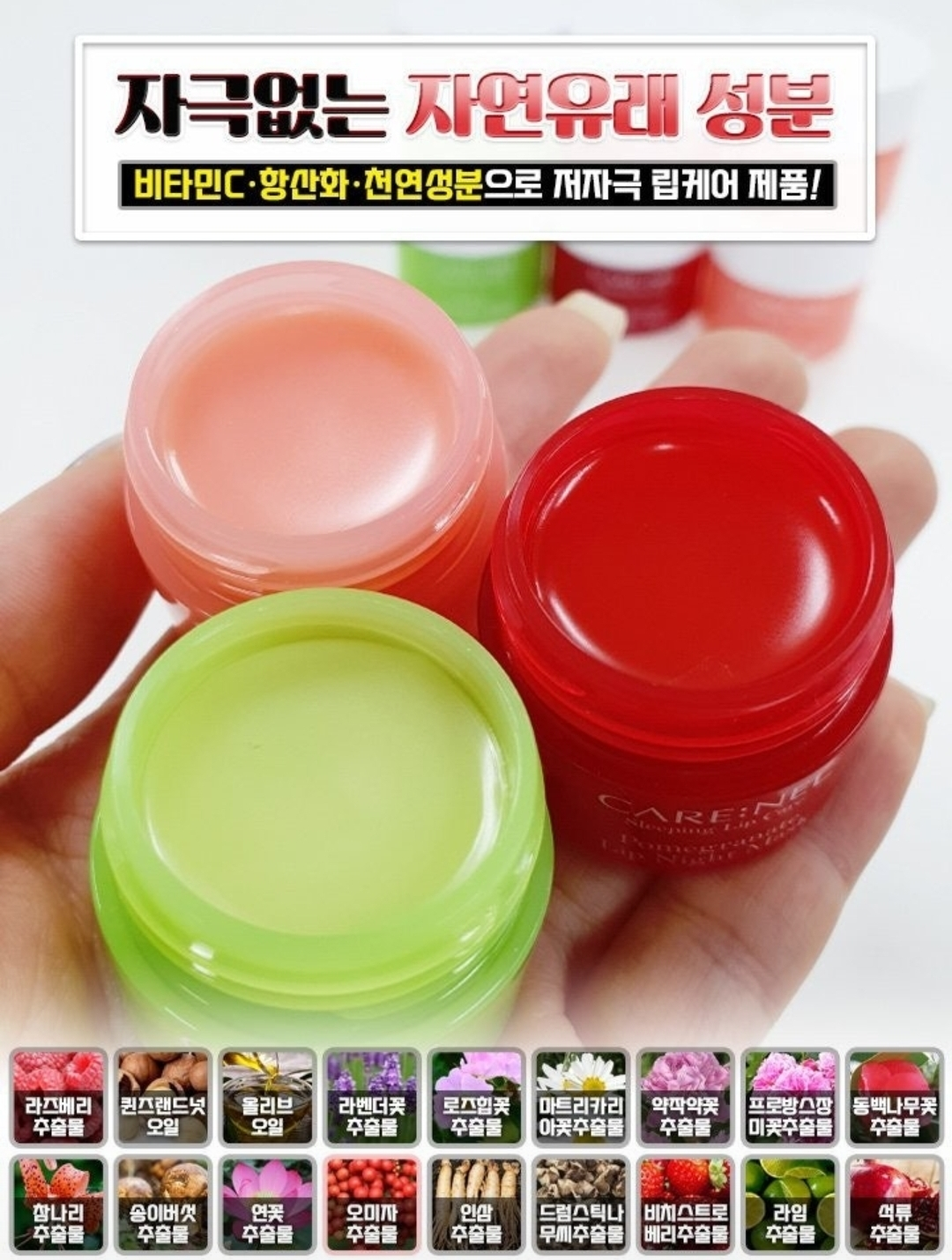 립볼륨업 각질케어 까레넬 립밤 1+1+1 세트
