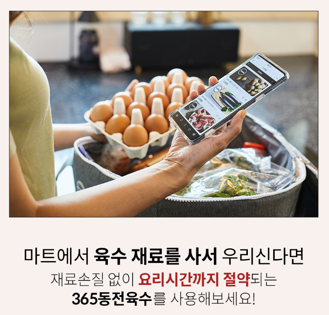 365동전육수 칼칼야채맛/진한대게맛 20정