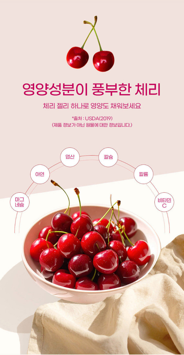 상품코드 : CND019 [참앤들] 탱글 콜라겐 몽모랑시 타트체리 젤리스틱 20gx15포
