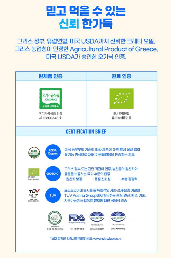 상품코드 : BBZ002 크레타 유기농 엑스트라버진 올리브오일 (14포)