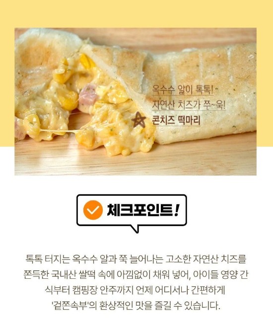 상품코드 : RDF004 서울마님 떡마리 6종 100g