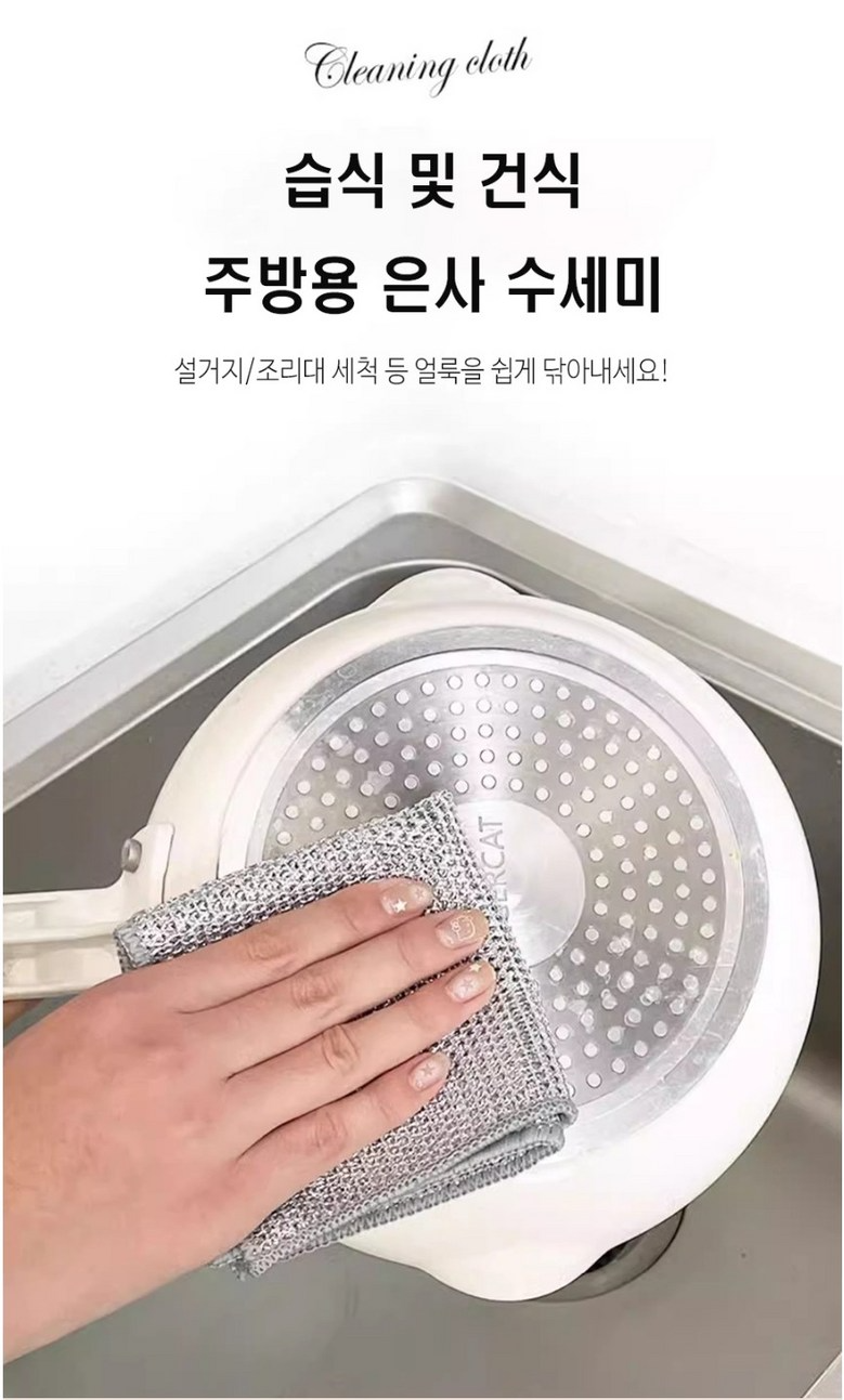 상품코드 : K512 [그로우파파] 뽑아쓰는 은사수세미(20매)