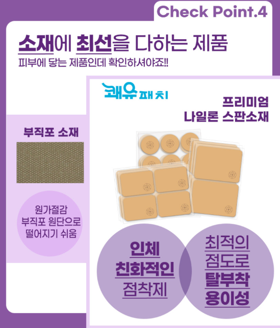(파우치형) 통증타파 쾌유패치 동전형 120매