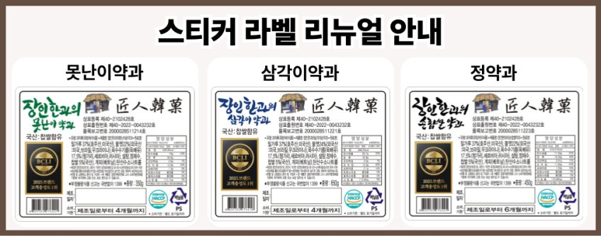 상품코드 : JI001 [26년원조] 장인약과 못난이