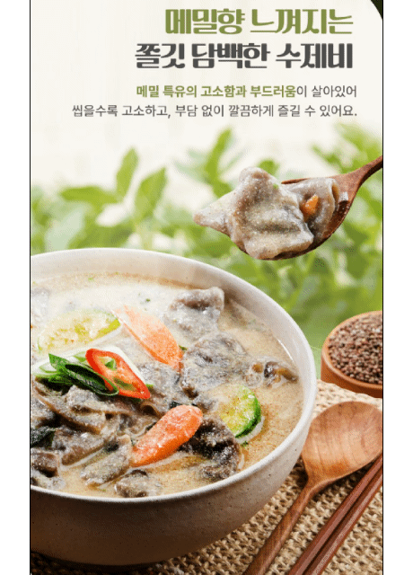 요리일가 들깨메밀수제비 180g
