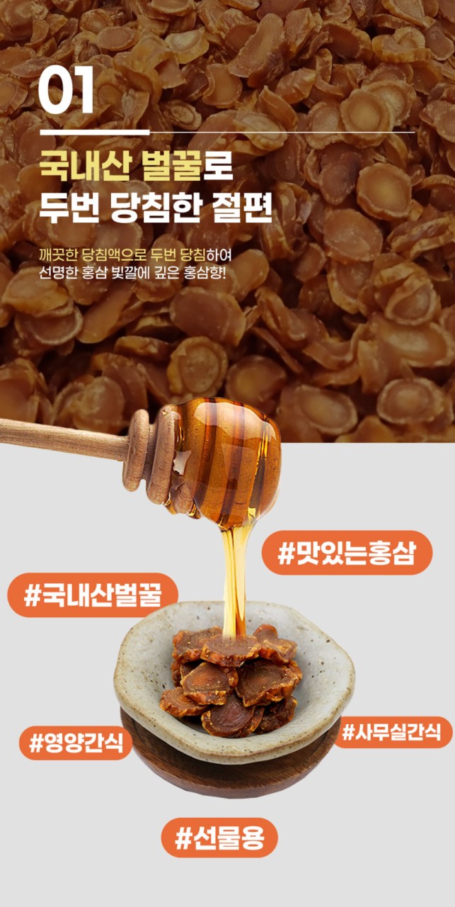 상품코드 : KJH009 김정환홍삼 꿀먹은 홍삼 절편 180g (쇼핑백)