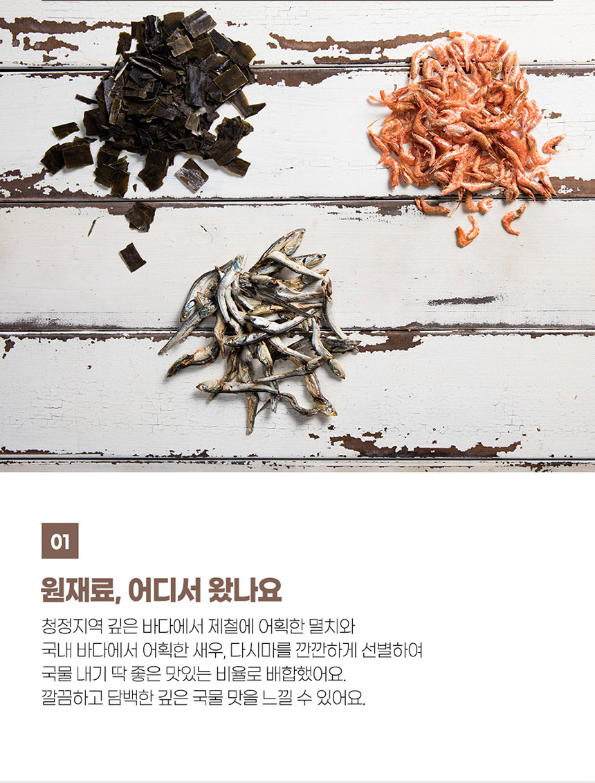 상품코드 : BDW007 육수바리스타 멸치 90g