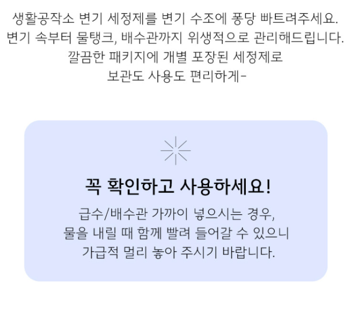 변기세정제 40G X 10EA