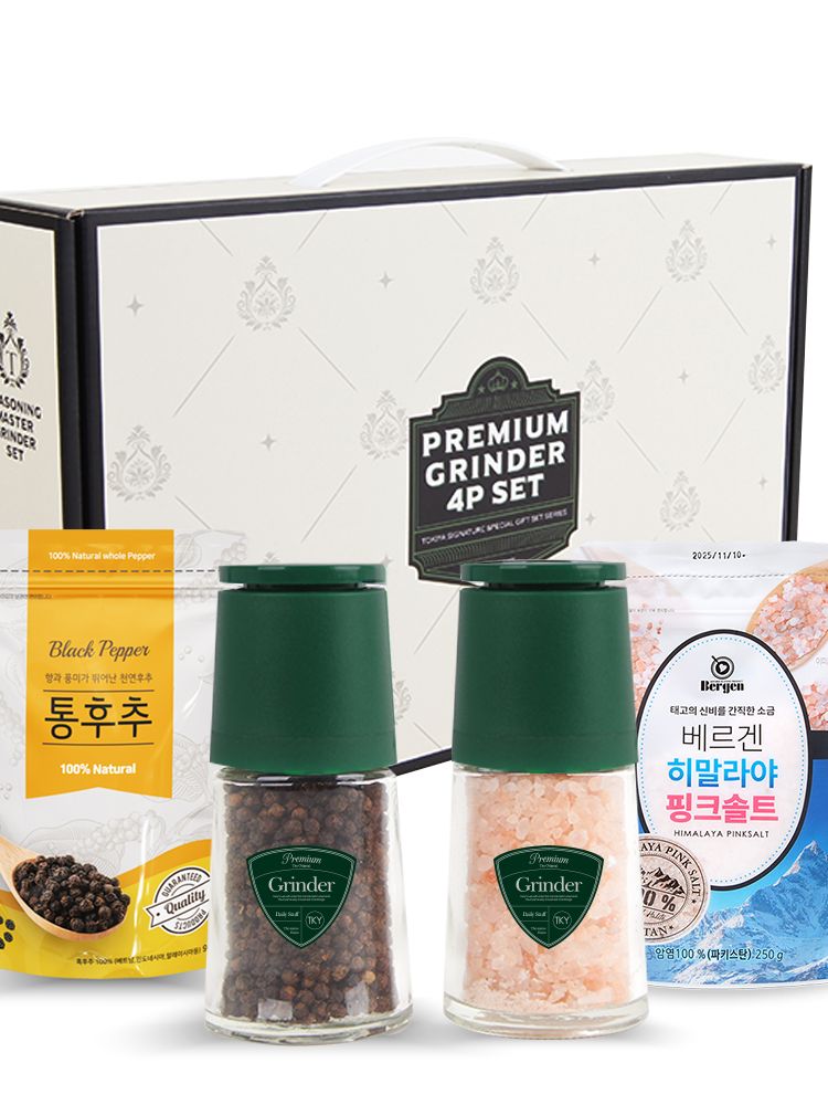 시즈닝 마스터 그라인더세트 4P (낱개발주용)