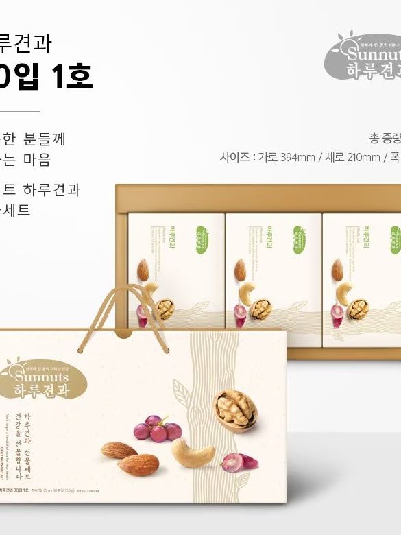 하루견과 30입 1호 선물세트