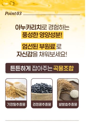 아누카리치 타블렛 비오틴&맥주효모 60정