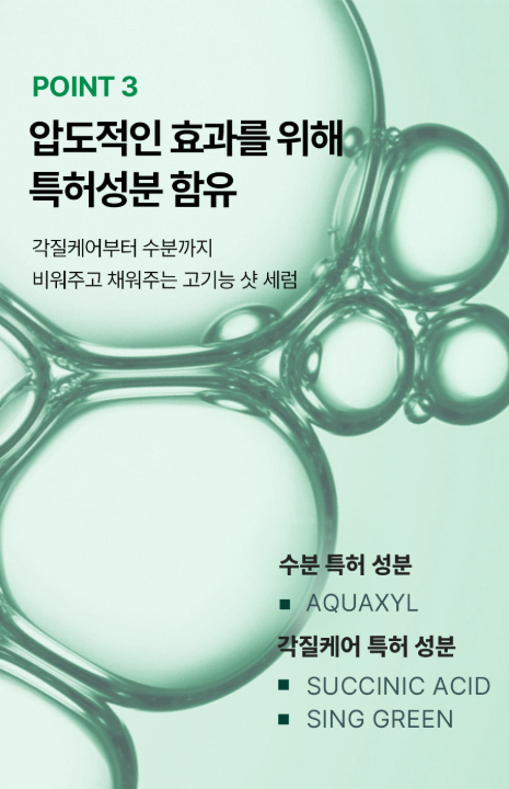메디필 피토시카재생 비립종 3000샷