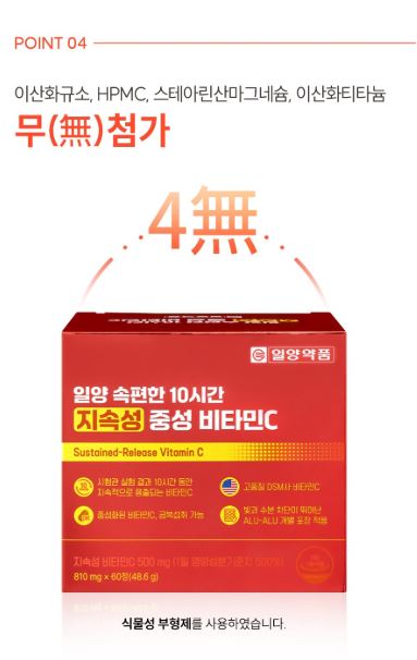 [일양약품] 속편한 10시간 지속성 중성 비타민C 810mg x 60정 1개