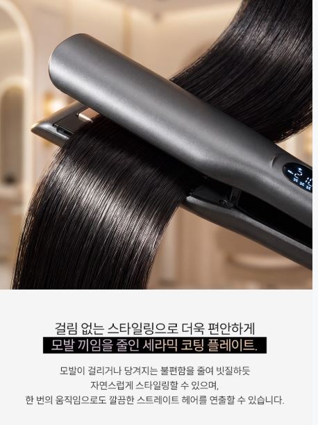 AUTONIT 오토닛 2IN1 프리미엄 BLDC 에어스트레이트너 BY-8501