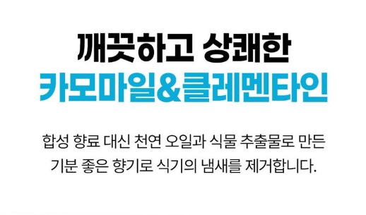 상품코드 : EC001 에코버 주방용 세제 (450ml )