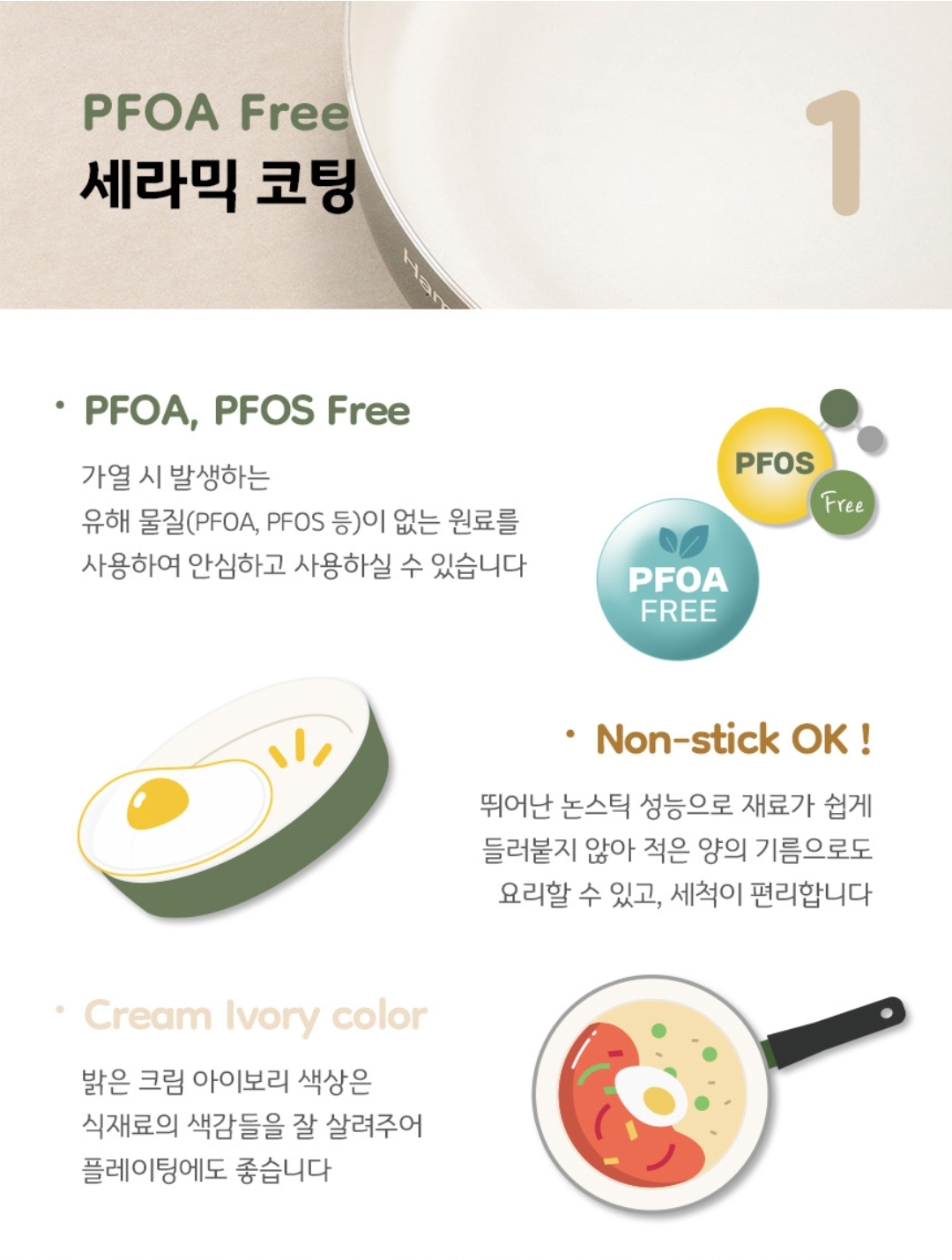 상품코드 : K0246 [햄튼] 포레 세라믹 소테팬 3종 세트