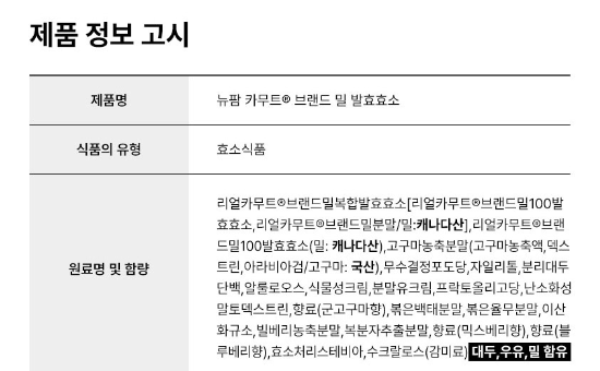 상품코드 : GLB0135 해표 카놀라유 2p (500ml)