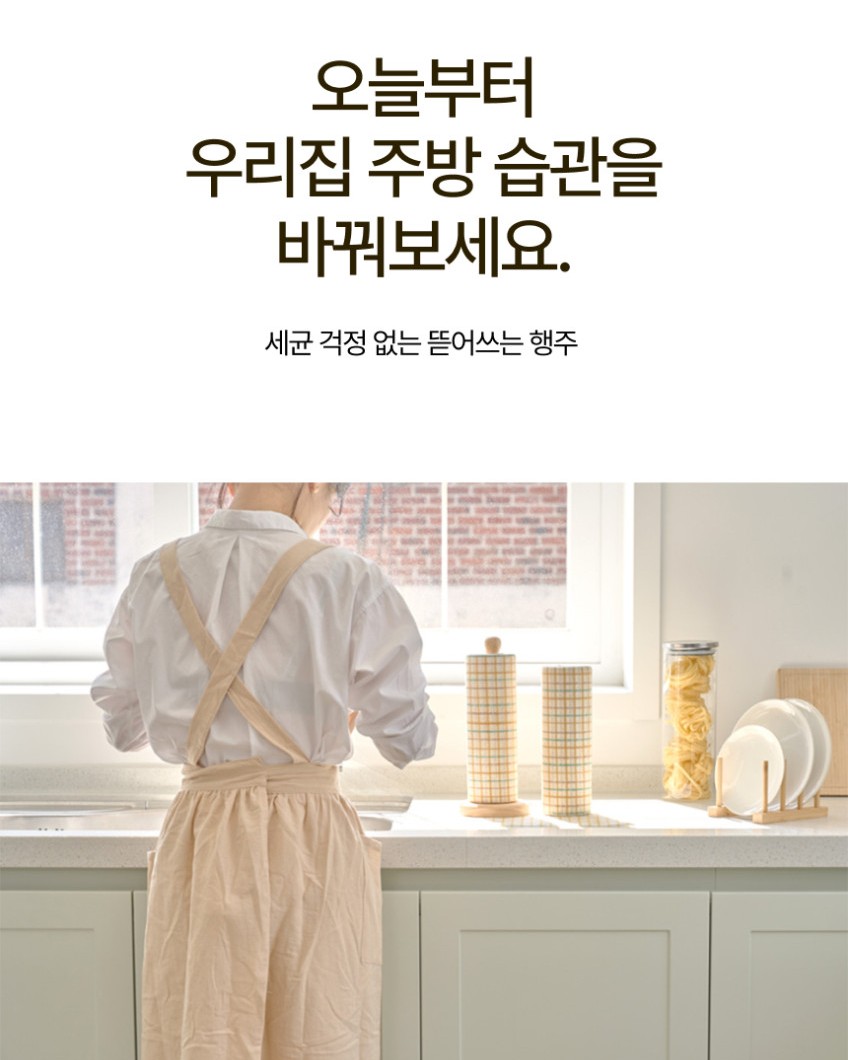 상품코드 : BRN014 이너홈 빨아쓰는 행주 40매 (250*300)