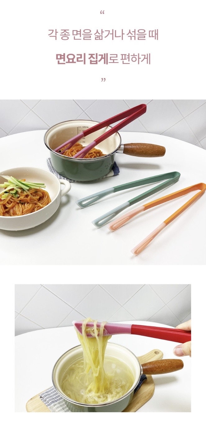 am 실리콘 투톤칼라 다용도 주방집게