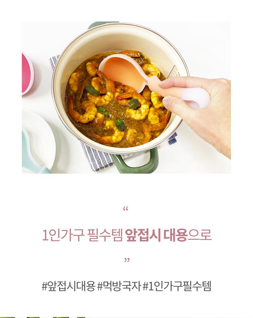 상품코드: UC002 실리콘 투톤 미니국자 서빙국자 다용도 스푼 요리 먹방 국자