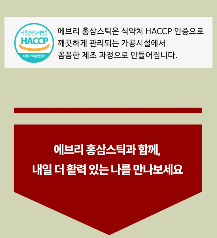 일양약품 4년근 홍삼활력 에브리 홍삼스틱 30포